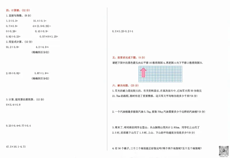 一二三四五六年级上册数学北师期中押题卷汇总_小学1-6年级常用的上册资源汇总_一年级上册资料