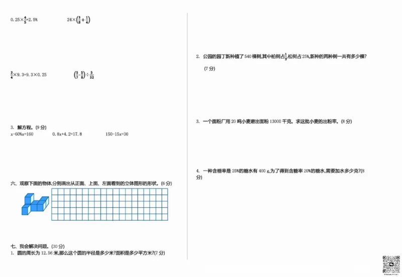 一二三四五六年级上册数学北师期中押题卷汇总_小学1-6年级常用的上册资源汇总_一年级上册资料