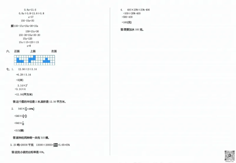 一二三四五六年级上册数学北师期中押题卷汇总_小学1-6年级常用的上册资源汇总_一年级上册资料