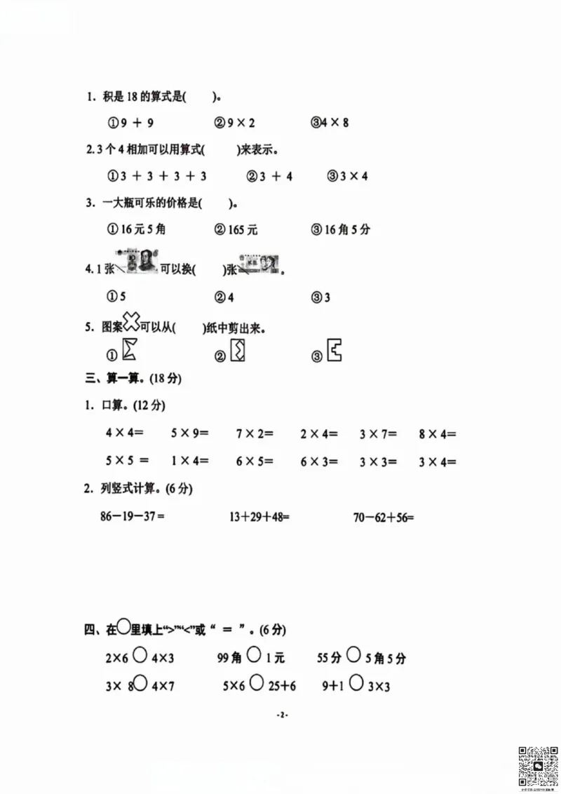 一二三四五六年级上册数学北师期中押题卷汇总_小学1-6年级常用的上册资源汇总_一年级上册资料