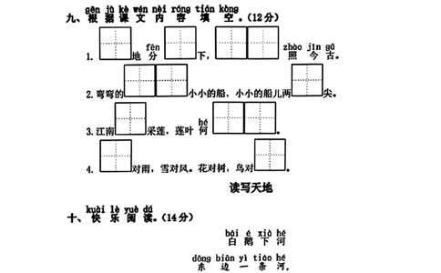 一年级上册语文期中测试卷_小学1-6年级常用的上册资源汇总_一年级上册资料