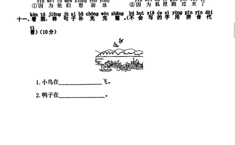 一年级上册语文期中测试卷_小学1-6年级常用的上册资源汇总_一年级上册资料