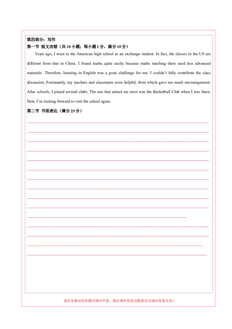 全国乙卷05（含听力）-2024年高考英语一轮复习测试卷（答题卡）_03高考英语_2024年新高考资料_1.2024一轮复习_2024年高考英语一轮复习测试卷