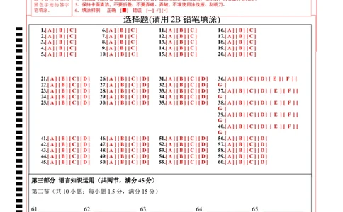 全国乙卷05（含听力）-2024年高考英语一轮复习测试卷（答题卡）_03高考英语_2024年新高考资料_1.2024一轮复习_2024年高考英语一轮复习测试卷