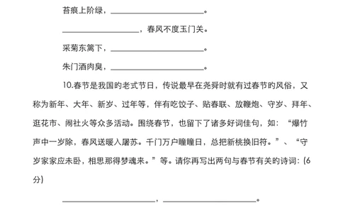 2022年北京市小升初语文模拟测试题_北京小升初全套文件_语文