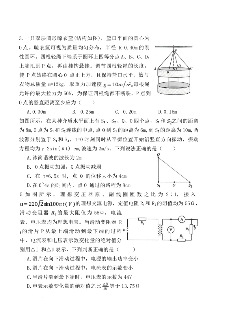 岳阳市2026届高三年级教学质量监测（一）物理_全国高考模拟卷_2026年2月_260210湖南省岳阳市2026届高三年级教学质量监测（一）（全科）