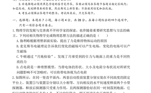岳阳市2026届高三年级教学质量监测（一）物理_全国高考模拟卷_2026年2月_260210湖南省岳阳市2026届高三年级教学质量监测（一）（全科）