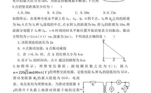岳阳市2026届高三年级教学质量监测（一）物理_全国高考模拟卷_2026年2月_260210湖南省岳阳市2026届高三年级教学质量监测（一）（全科）