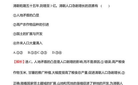 备战2023高考历史全程复习九　明至清中叶的经济与文化课时训练（教师版）_07高考历史_通用版（老高考）复习资料_2023年复习资料