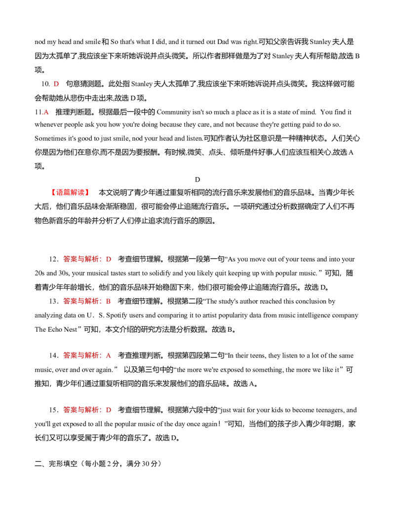 必修1Unit1Anewstart解析版过关测试_03高考英语_新高考复习资料_2022年新高考资料_2022年新高考英语一轮复习_2022年高考一轮英语单元复习（多版本）9.6更新_必修1