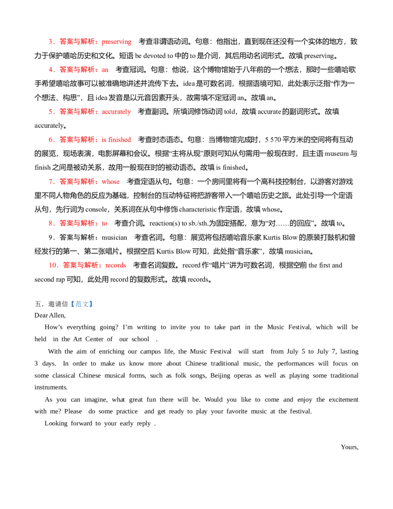 必修1Unit1Anewstart解析版过关测试_03高考英语_新高考复习资料_2022年新高考资料_2022年新高考英语一轮复习_2022年高考一轮英语单元复习（多版本）9.6更新_必修1