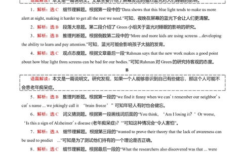 必修1Unit1Anewstart解析版过关测试_03高考英语_新高考复习资料_2022年新高考资料_2022年新高考英语一轮复习_2022年高考一轮英语单元复习（多版本）9.6更新_必修1