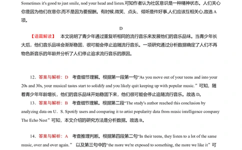 必修1Unit1Anewstart解析版过关测试_03高考英语_新高考复习资料_2022年新高考资料_2022年新高考英语一轮复习_2022年高考一轮英语单元复习（多版本）9.6更新_必修1