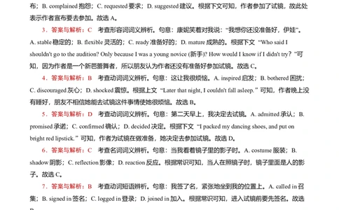 必修1Unit1Anewstart解析版过关测试_03高考英语_新高考复习资料_2022年新高考资料_2022年新高考英语一轮复习_2022年高考一轮英语单元复习（多版本）9.6更新_必修1