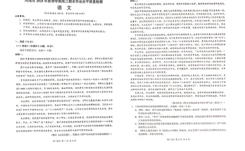 广西河池市2026届高三上学期期末学业水平质量检测语文试卷（含解析）_全国高考模拟卷_2026年2月_260208广西河池市2025-2026学年高三上学期期末学业水平质量检测（全科）