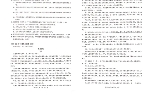 广西河池市2026届高三上学期期末学业水平质量检测语文试卷（含解析）_全国高考模拟卷_2026年2月_260208广西河池市2025-2026学年高三上学期期末学业水平质量检测（全科）