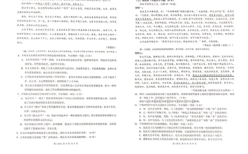 广西河池市2026届高三上学期期末学业水平质量检测语文试卷（含解析）_全国高考模拟卷_2026年2月_260208广西河池市2025-2026学年高三上学期期末学业水平质量检测（全科）