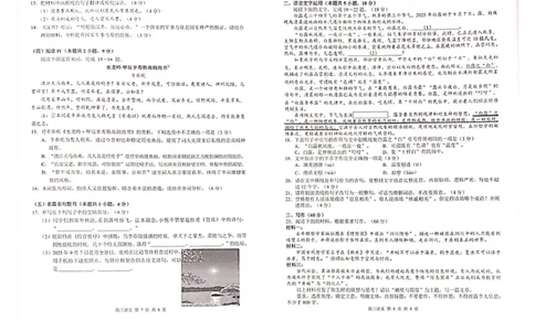 广西河池市2026届高三上学期期末学业水平质量检测语文试卷（含解析）_全国高考模拟卷_2026年2月_260208广西河池市2025-2026学年高三上学期期末学业水平质量检测（全科）