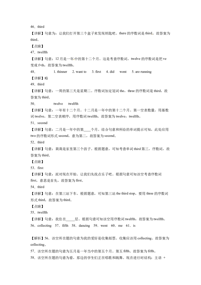 2023年小升初英语语法专题突破-数词北京版_北京小升初全套文件_英语_2023学年小升初英语语法专题突破（北京版）(13)份