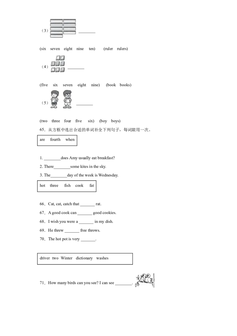 2023年小升初英语语法专题突破-数词北京版_北京小升初全套文件_英语_2023学年小升初英语语法专题突破（北京版）(13)份