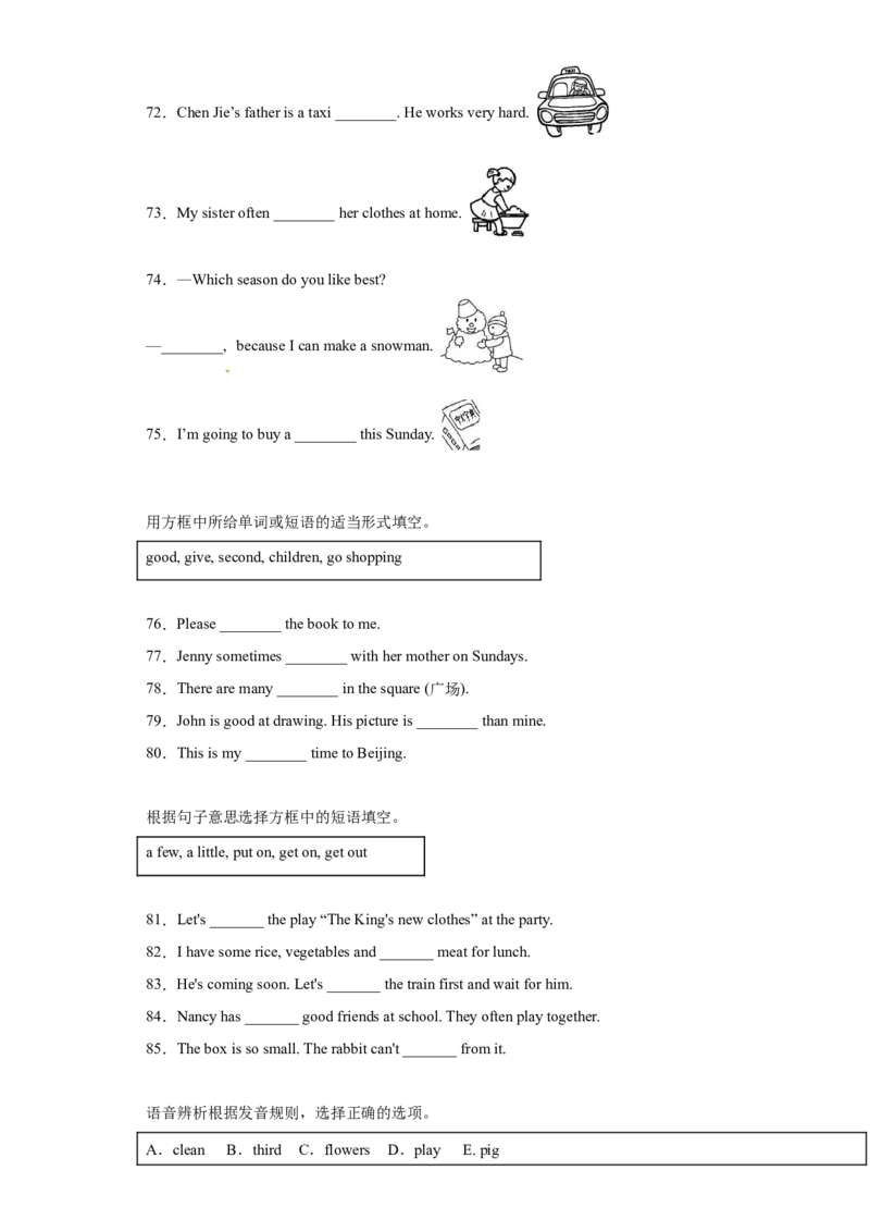 2023年小升初英语语法专题突破-数词北京版_北京小升初全套文件_英语_2023学年小升初英语语法专题突破（北京版）(13)份