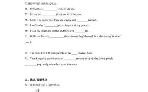 2023年小升初英语语法专题突破-数词北京版_北京小升初全套文件_英语_2023学年小升初英语语法专题突破（北京版）(13)份