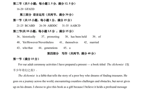 信息必刷卷05（广东专用）参考答案_03高考英语_2025年新高考资料_2025考前信息卷_2025年高考英语考前信息必刷卷（广东专用）34374095
