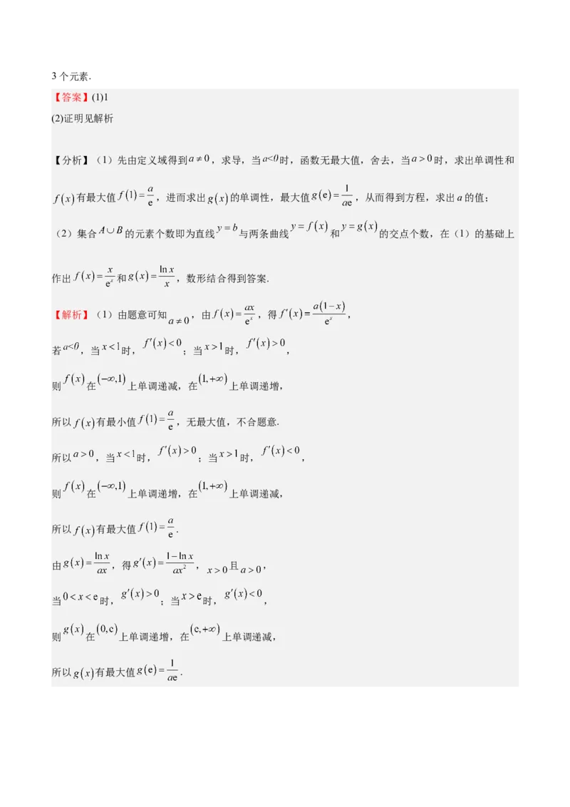 特训08利用导数解决恒成立问题（三大题型）（解析版）_2025年新高考资料_一轮复习_2025年高考数学一轮复习《重难点题型与知识梳理&bull;高分突破》（新高考专用）