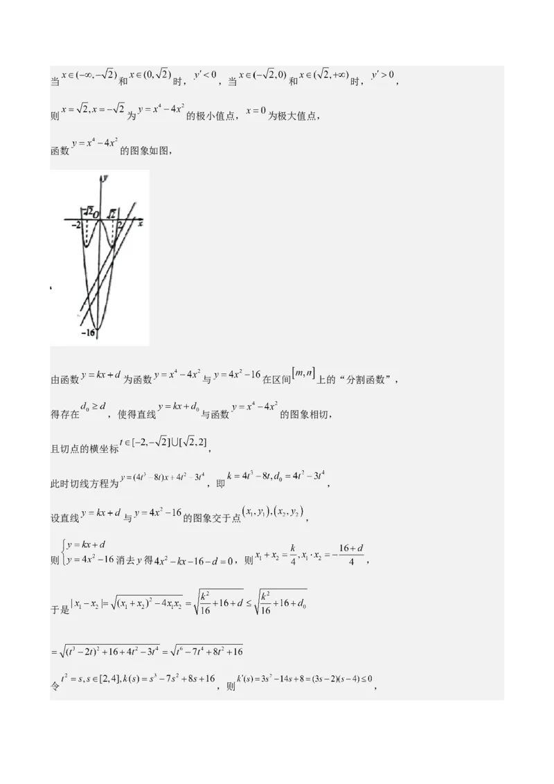 特训08利用导数解决恒成立问题（三大题型）（解析版）_2025年新高考资料_一轮复习_2025年高考数学一轮复习《重难点题型与知识梳理&bull;高分突破》（新高考专用）