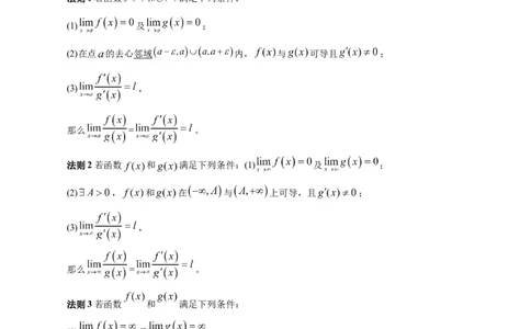 特训08利用导数解决恒成立问题（三大题型）（解析版）_2025年新高考资料_一轮复习_2025年高考数学一轮复习《重难点题型与知识梳理&bull;高分突破》（新高考专用）