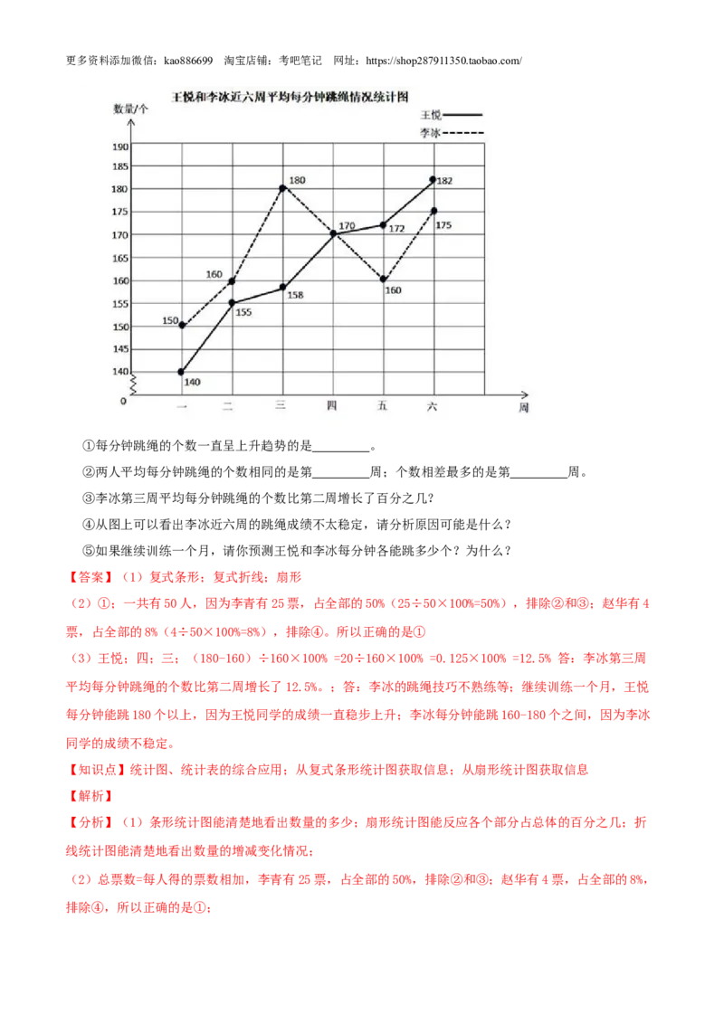 数学-2024年秋季七年级入学分班考试模拟卷01（通用版）（解析版）_北京小升初全套文件_数学