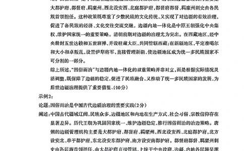 历史答案_全国高考模拟卷_2026年2月_260202安徽省芜湖市2026届高三上学期教学质量监控（一模）（全科）_安徽省芜湖市2025-2026年高三一模历史