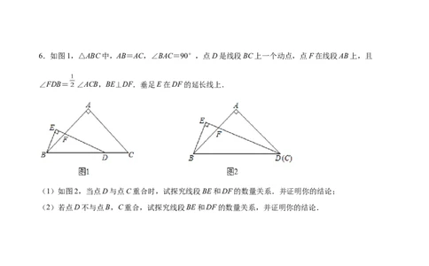 重点突围专题09全等三角形中动点问题（原卷版）_北师大初中数学_7下-北师大版初中数学_7下-初中数学北师大版（旧版）赠送_06专项讲练