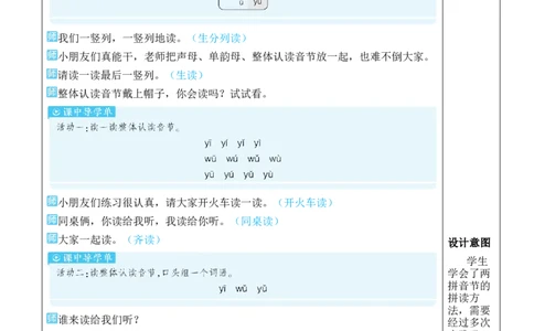 9yw教案版_25秋1-6年级语文上册课件教案_25秋统编版语文一年级上册_统编版语文一年级上册教学资源包（25秋状元大课堂）_2.1语上教案_3.第三单元