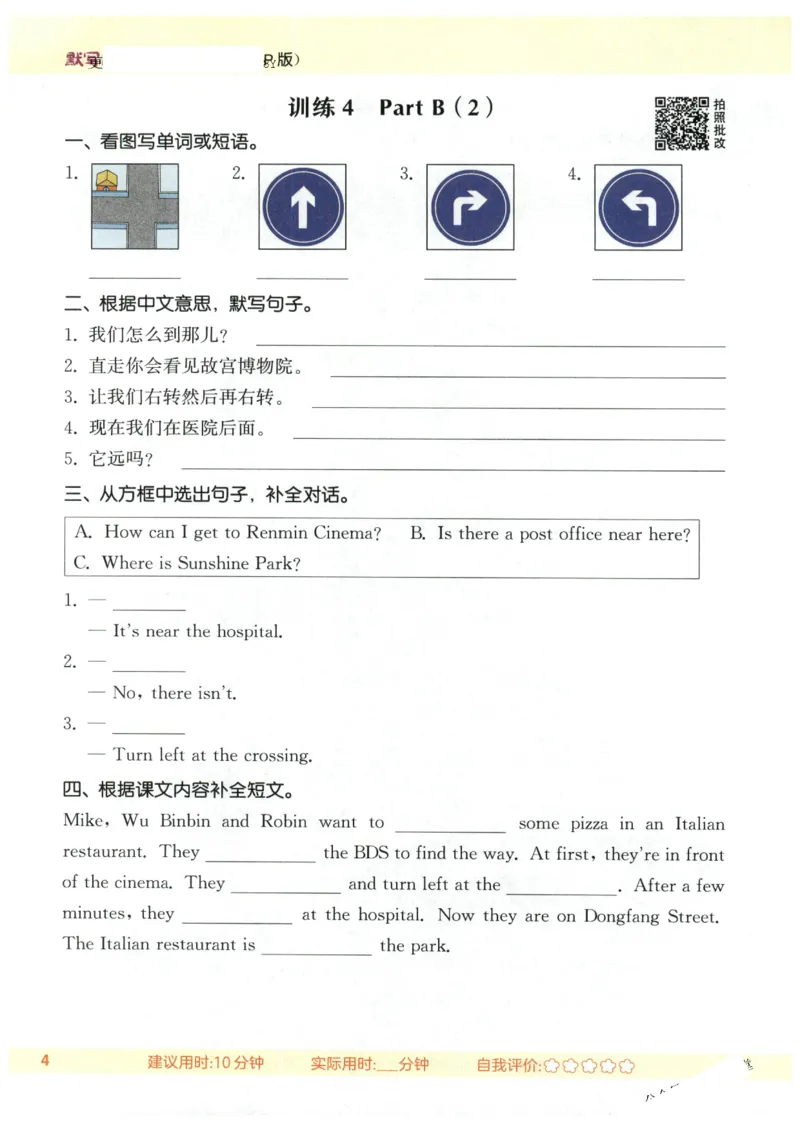 25秋小学英语默写能手pep版6年级上册_小学教辅2026新版+暑假衔接_《小学英语单词默写表》_人教PEP版（2025秋）_《默写能手》3-6上册（25秋）_小学英语《默写能手》6年级上册（25秋）