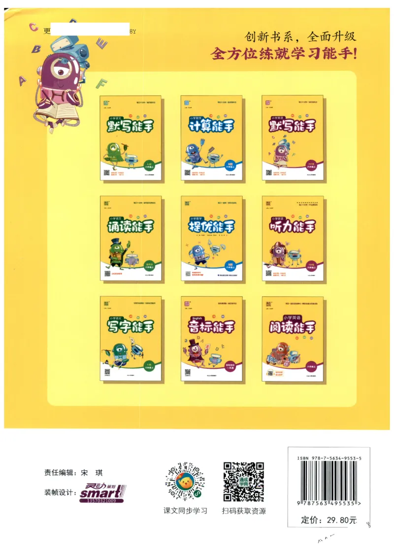 25秋小学英语默写能手pep版6年级上册_小学教辅2026新版+暑假衔接_《小学英语单词默写表》_人教PEP版（2025秋）_《默写能手》3-6上册（25秋）_小学英语《默写能手》6年级上册（25秋）