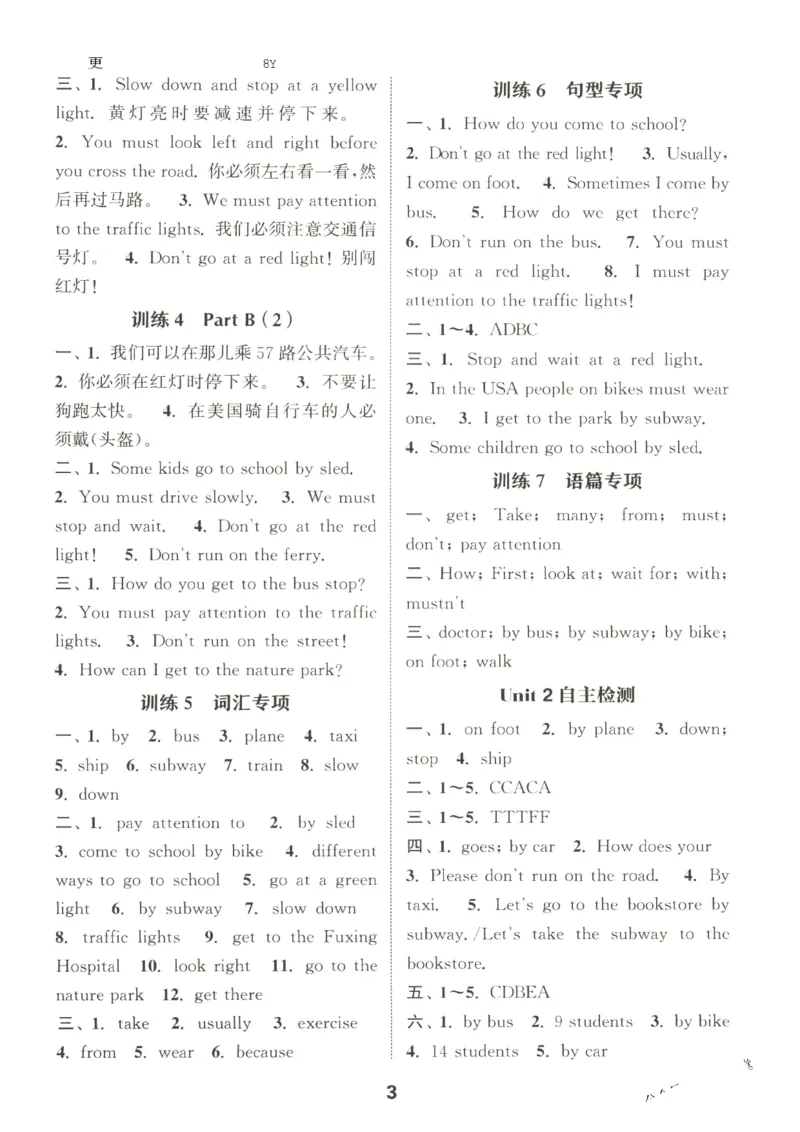 25秋小学英语默写能手pep版6年级上册_小学教辅2026新版+暑假衔接_《小学英语单词默写表》_人教PEP版（2025秋）_《默写能手》3-6上册（25秋）_小学英语《默写能手》6年级上册（25秋）