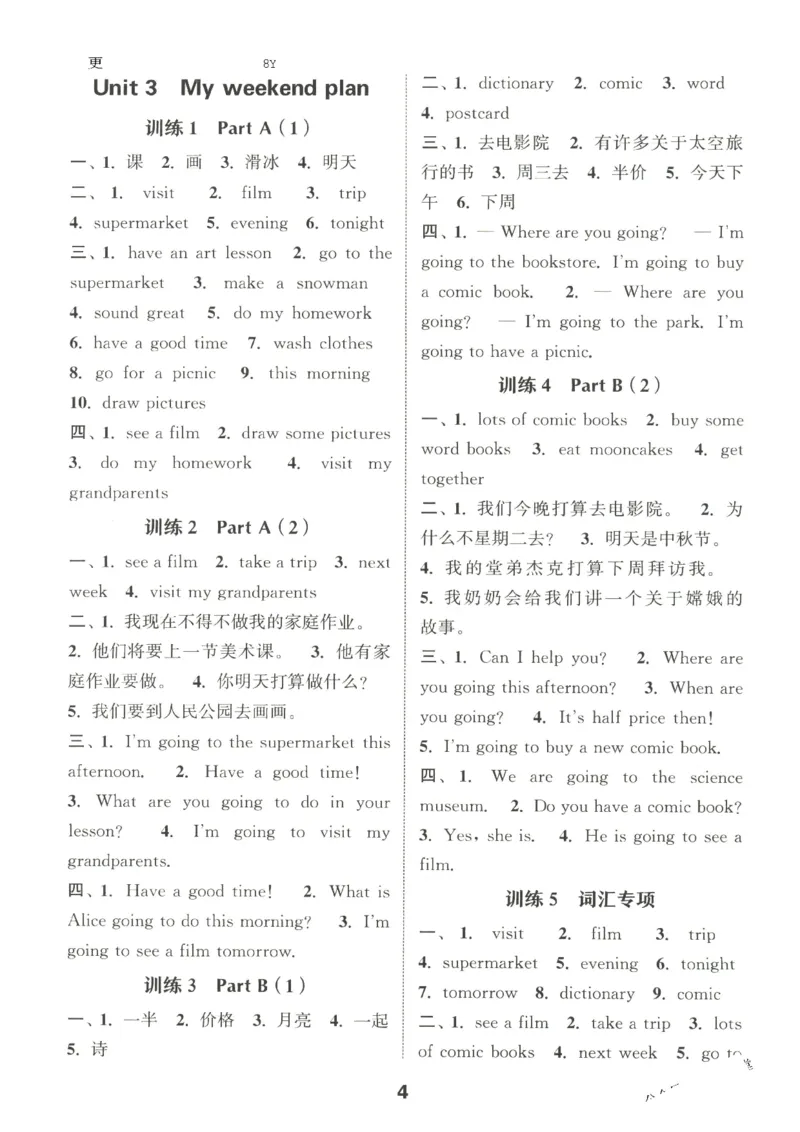 25秋小学英语默写能手pep版6年级上册_小学教辅2026新版+暑假衔接_《小学英语单词默写表》_人教PEP版（2025秋）_《默写能手》3-6上册（25秋）_小学英语《默写能手》6年级上册（25秋）