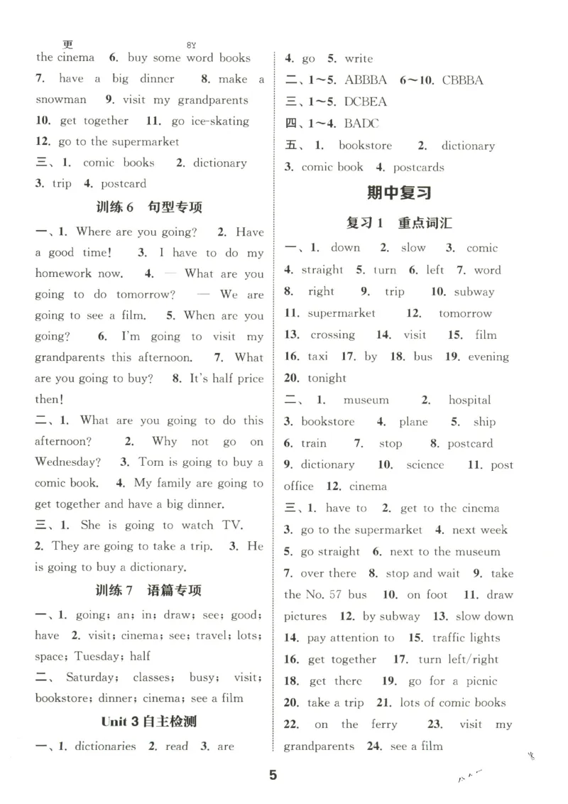25秋小学英语默写能手pep版6年级上册_小学教辅2026新版+暑假衔接_《小学英语单词默写表》_人教PEP版（2025秋）_《默写能手》3-6上册（25秋）_小学英语《默写能手》6年级上册（25秋）