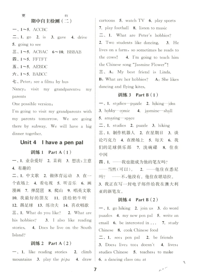 25秋小学英语默写能手pep版6年级上册_小学教辅2026新版+暑假衔接_《小学英语单词默写表》_人教PEP版（2025秋）_《默写能手》3-6上册（25秋）_小学英语《默写能手》6年级上册（25秋）