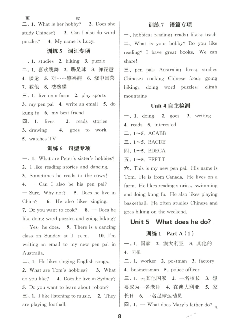 25秋小学英语默写能手pep版6年级上册_小学教辅2026新版+暑假衔接_《小学英语单词默写表》_人教PEP版（2025秋）_《默写能手》3-6上册（25秋）_小学英语《默写能手》6年级上册（25秋）