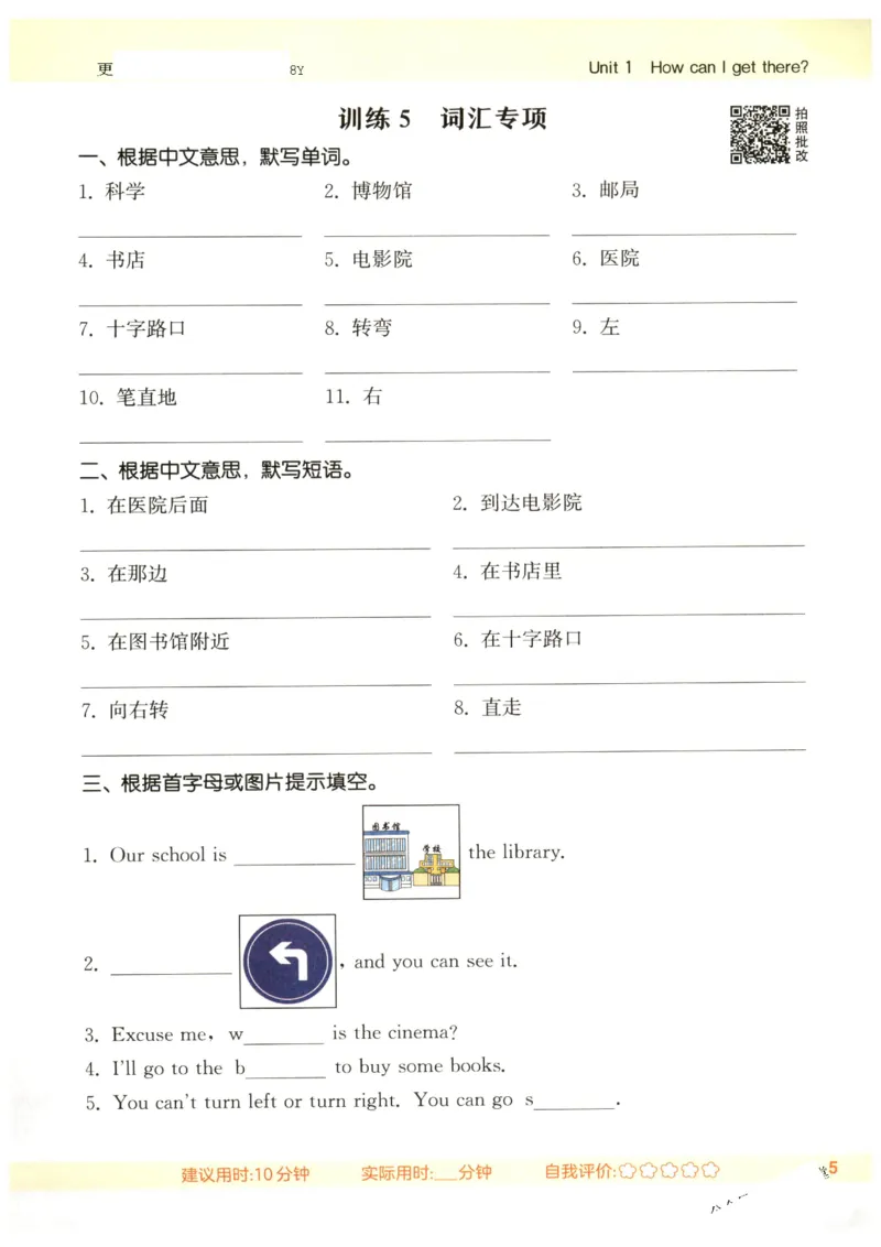 25秋小学英语默写能手pep版6年级上册_小学教辅2026新版+暑假衔接_《小学英语单词默写表》_人教PEP版（2025秋）_《默写能手》3-6上册（25秋）_小学英语《默写能手》6年级上册（25秋）