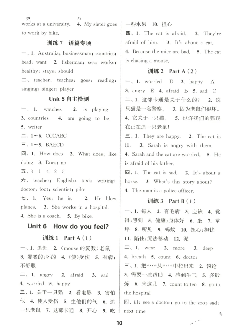25秋小学英语默写能手pep版6年级上册_小学教辅2026新版+暑假衔接_《小学英语单词默写表》_人教PEP版（2025秋）_《默写能手》3-6上册（25秋）_小学英语《默写能手》6年级上册（25秋）