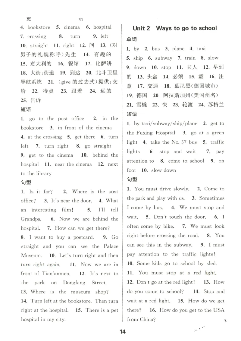 25秋小学英语默写能手pep版6年级上册_小学教辅2026新版+暑假衔接_《小学英语单词默写表》_人教PEP版（2025秋）_《默写能手》3-6上册（25秋）_小学英语《默写能手》6年级上册（25秋）