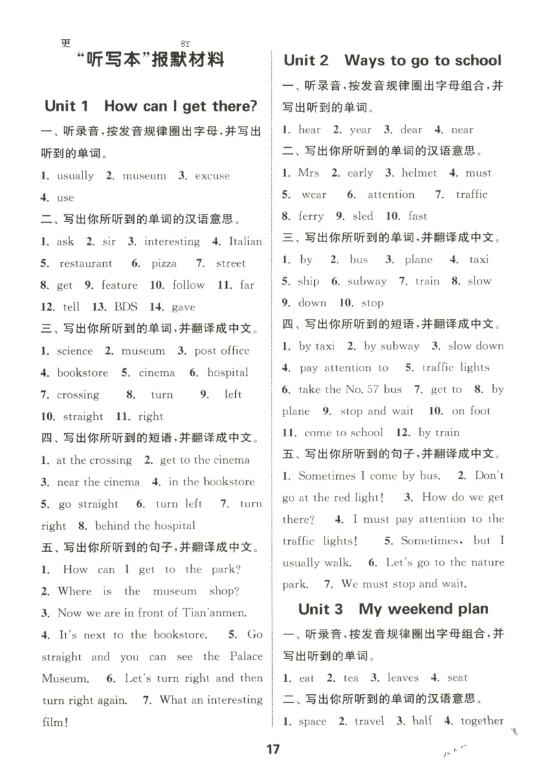 25秋小学英语默写能手pep版6年级上册_小学教辅2026新版+暑假衔接_《小学英语单词默写表》_人教PEP版（2025秋）_《默写能手》3-6上册（25秋）_小学英语《默写能手》6年级上册（25秋）