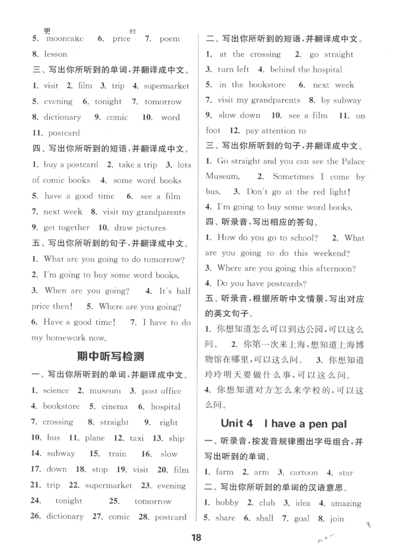 25秋小学英语默写能手pep版6年级上册_小学教辅2026新版+暑假衔接_《小学英语单词默写表》_人教PEP版（2025秋）_《默写能手》3-6上册（25秋）_小学英语《默写能手》6年级上册（25秋）