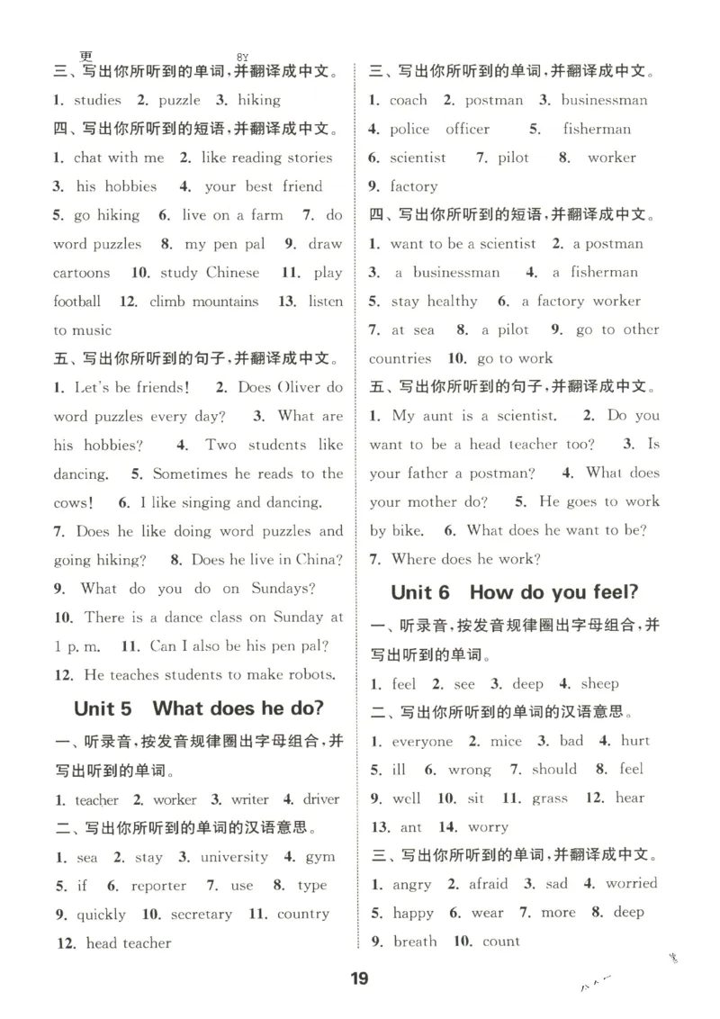 25秋小学英语默写能手pep版6年级上册_小学教辅2026新版+暑假衔接_《小学英语单词默写表》_人教PEP版（2025秋）_《默写能手》3-6上册（25秋）_小学英语《默写能手》6年级上册（25秋）