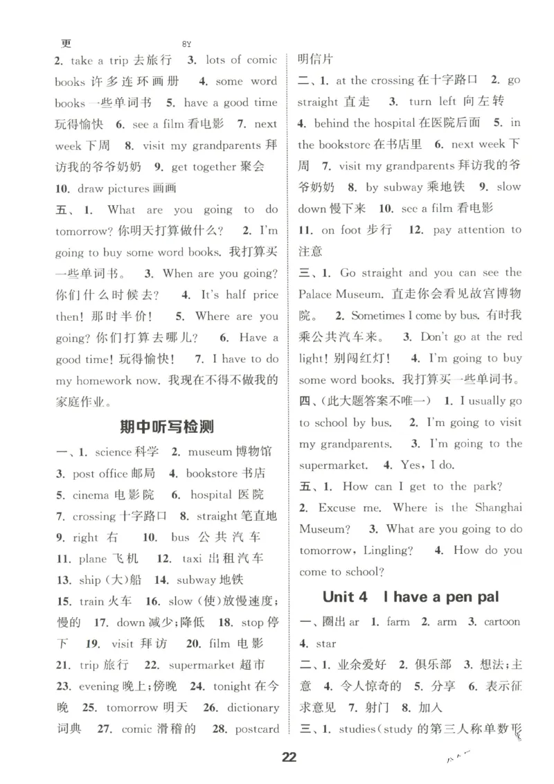 25秋小学英语默写能手pep版6年级上册_小学教辅2026新版+暑假衔接_《小学英语单词默写表》_人教PEP版（2025秋）_《默写能手》3-6上册（25秋）_小学英语《默写能手》6年级上册（25秋）