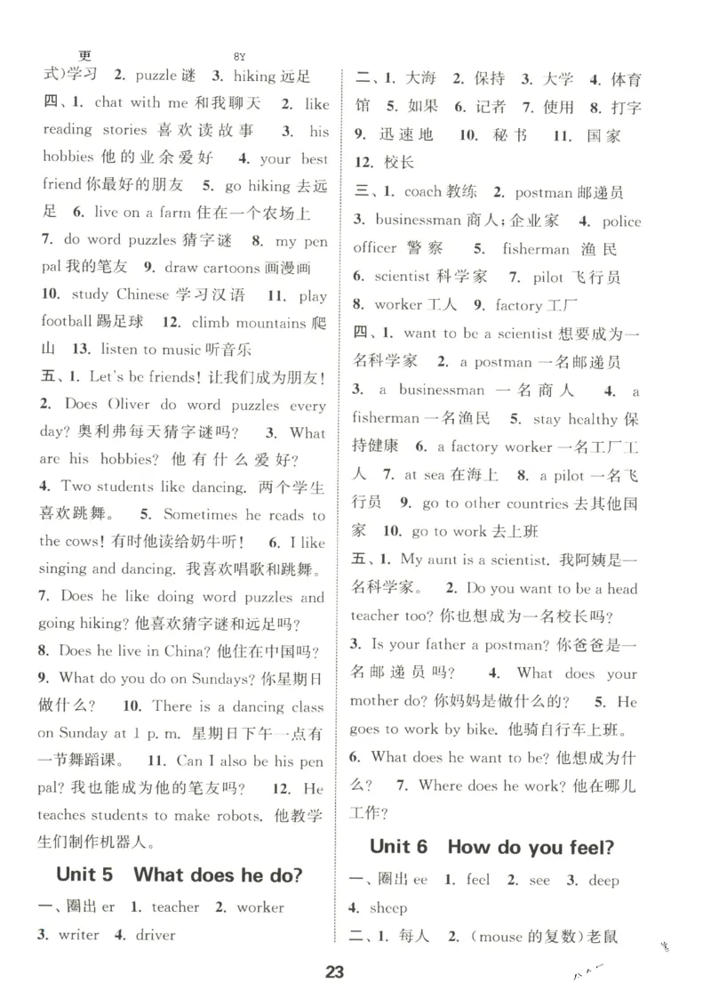 25秋小学英语默写能手pep版6年级上册_小学教辅2026新版+暑假衔接_《小学英语单词默写表》_人教PEP版（2025秋）_《默写能手》3-6上册（25秋）_小学英语《默写能手》6年级上册（25秋）