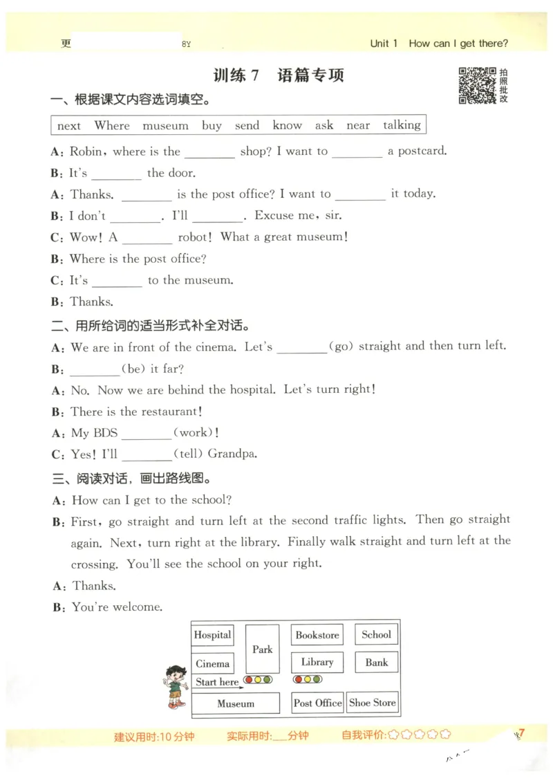 25秋小学英语默写能手pep版6年级上册_小学教辅2026新版+暑假衔接_《小学英语单词默写表》_人教PEP版（2025秋）_《默写能手》3-6上册（25秋）_小学英语《默写能手》6年级上册（25秋）